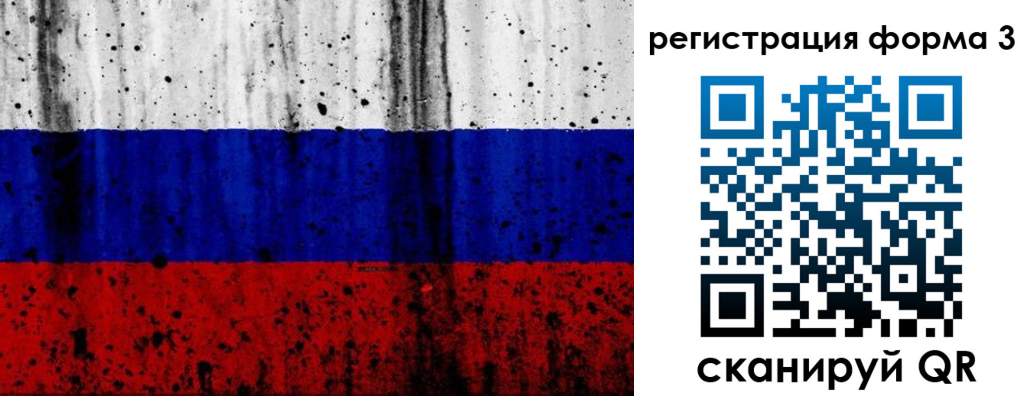 форма 3 в Лабинске