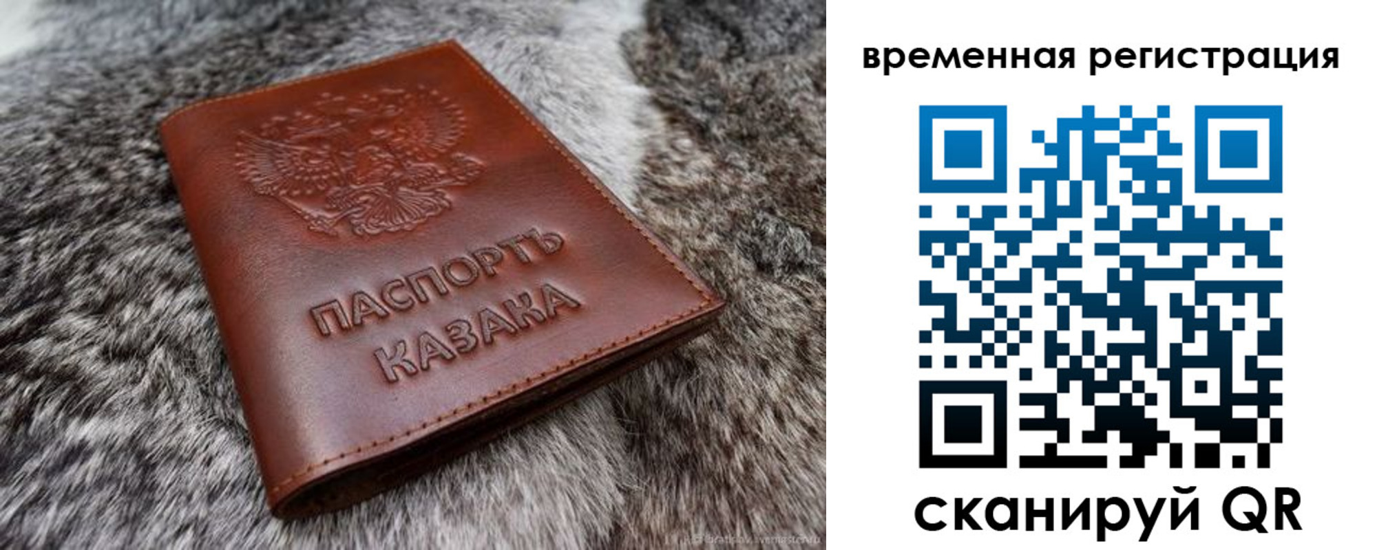 прописка 2025 в Лабинске