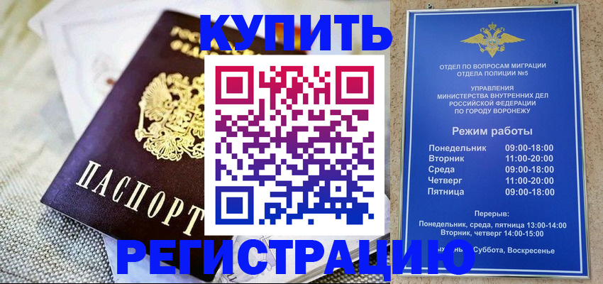 временная регистрация 2025 в Лабинске