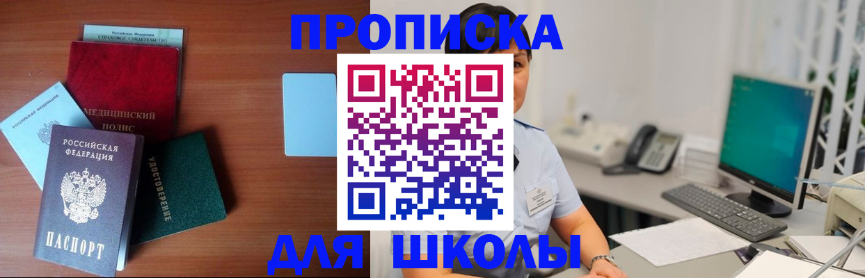 регистрация в Лабинске