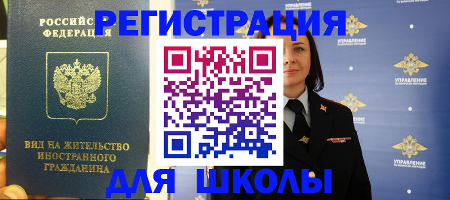 прописка регистрация в Лабинске