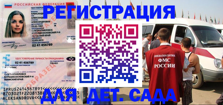 временная регистрация собственник в Лабинске